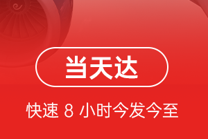 北京大兴航空快递航空货运公司【机场