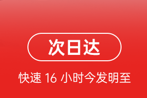 北京大兴航空快递航空货运 航空货运